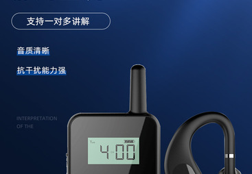 2026年无线讲解器质量可靠的工厂推荐