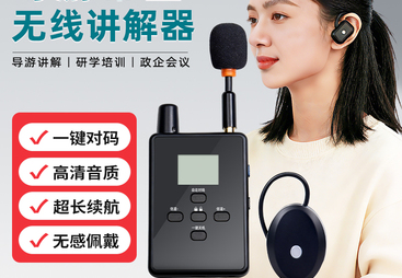 2026年值得推荐的无线讲解器供应商用户力荐