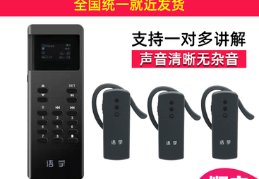 2026年靠谱的无线讲解器发射器源头厂家实力参考