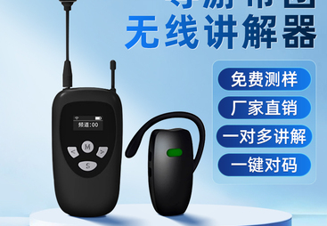 2026年便携式自助讲解器行业现状与市场占有率分析报告