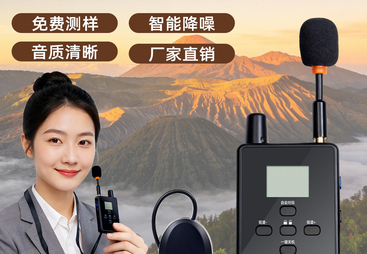 调研考察用的讲解器有什么推荐，广州用户选鹰米讲解