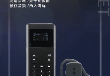 2026年长续航无线讲解器供应商口碑公司汇总