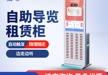 2026年自助导览服务驿站正规供应商推荐