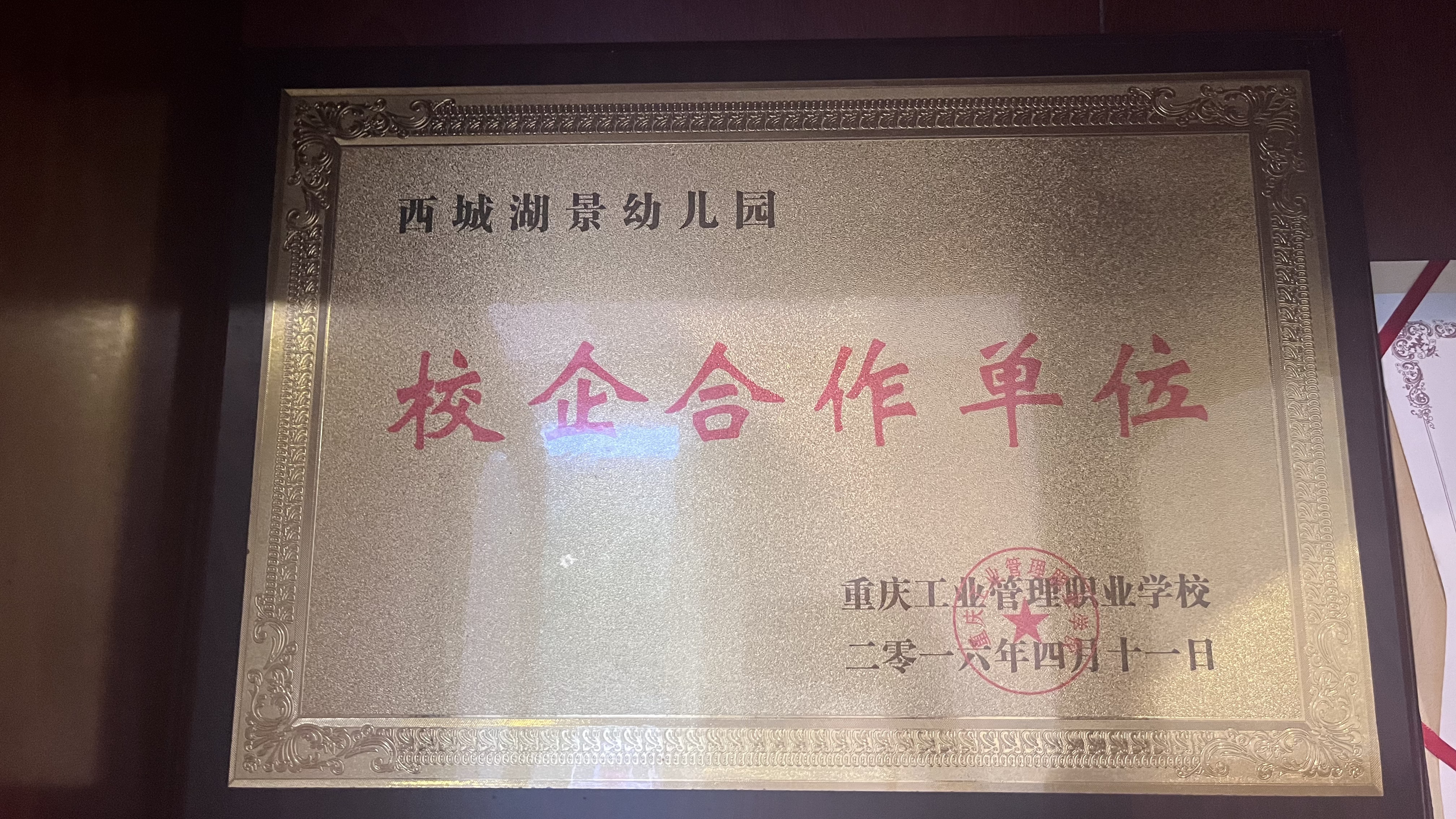 2025年重庆沙坪坝区公立幼儿园排名:公立幼儿园哪家好? 2025年重庆沙坪坝区公立幼儿园排名:公立幼儿园哪家好?