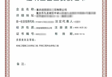 重庆建筑施工总承包二级转让市场价格详情，海湖集团解析行情