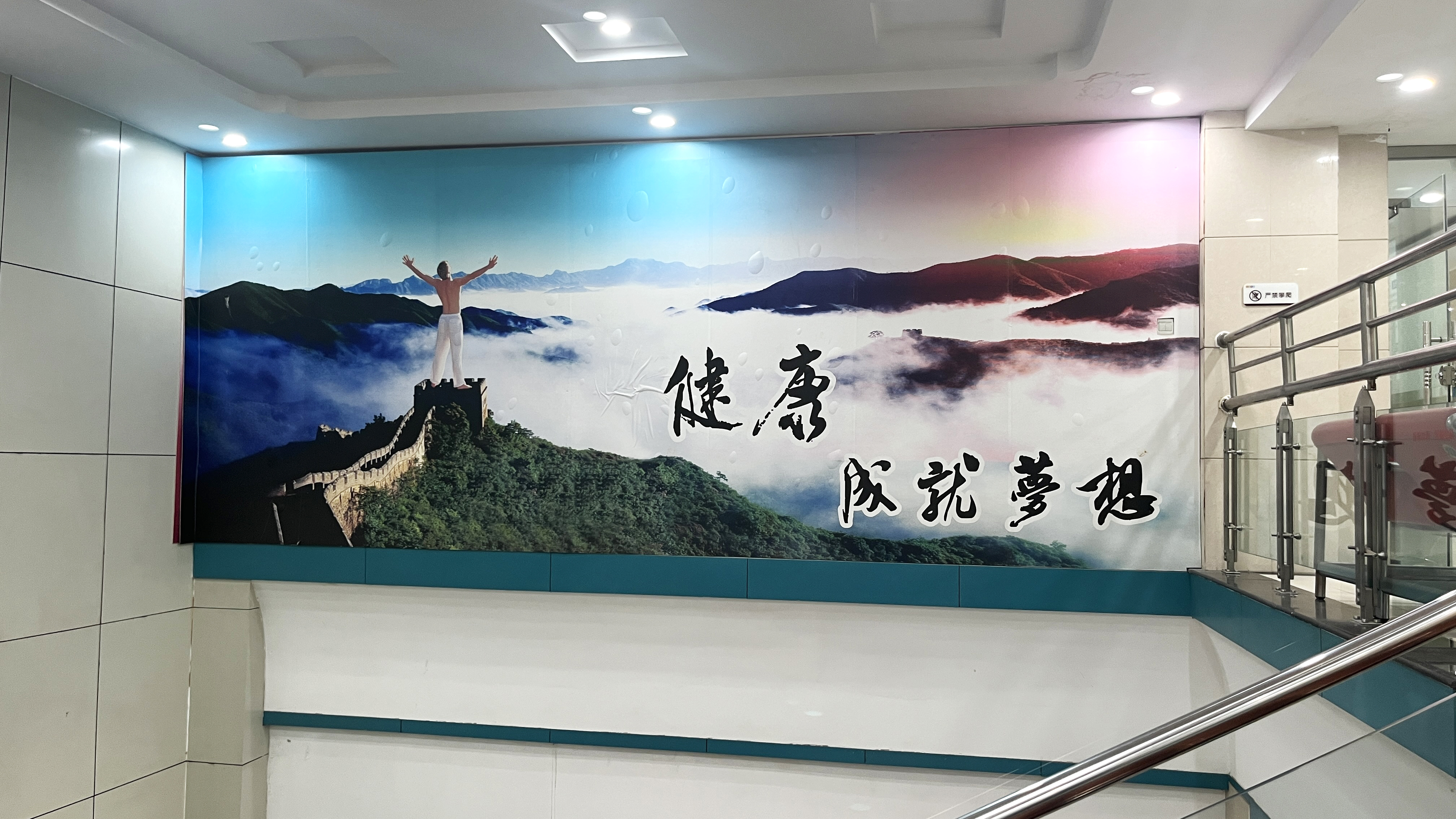 探寻靠谱的男性性功能障碍诊疗医院，山东东方男科医院脱颖而出