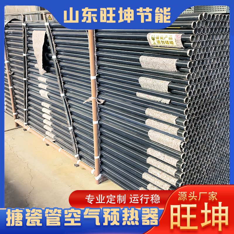 2026年山东地区旺坤搪瓷管空预器排名，详细介绍及市场口碑深度剖析