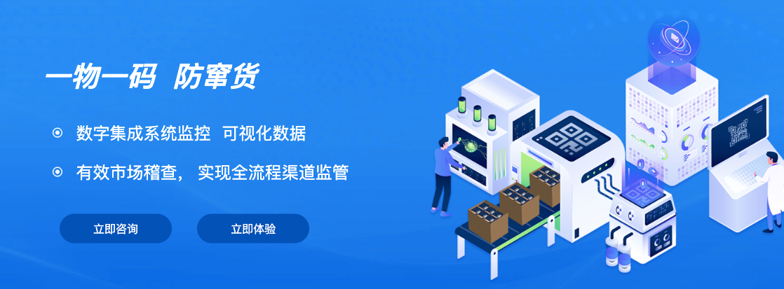 防伪溯源工厂TOP5权威推荐：甄选不错的防伪溯源推荐厂商