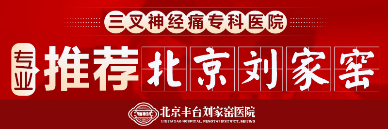 漫谈治疗面瘫医院，哪家性价比高、口碑值得选