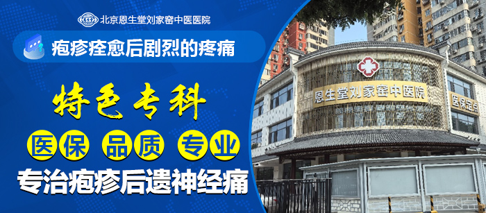 丰台刘家窑医院面神经科：面瘫后遗症治疗的靠谱之选