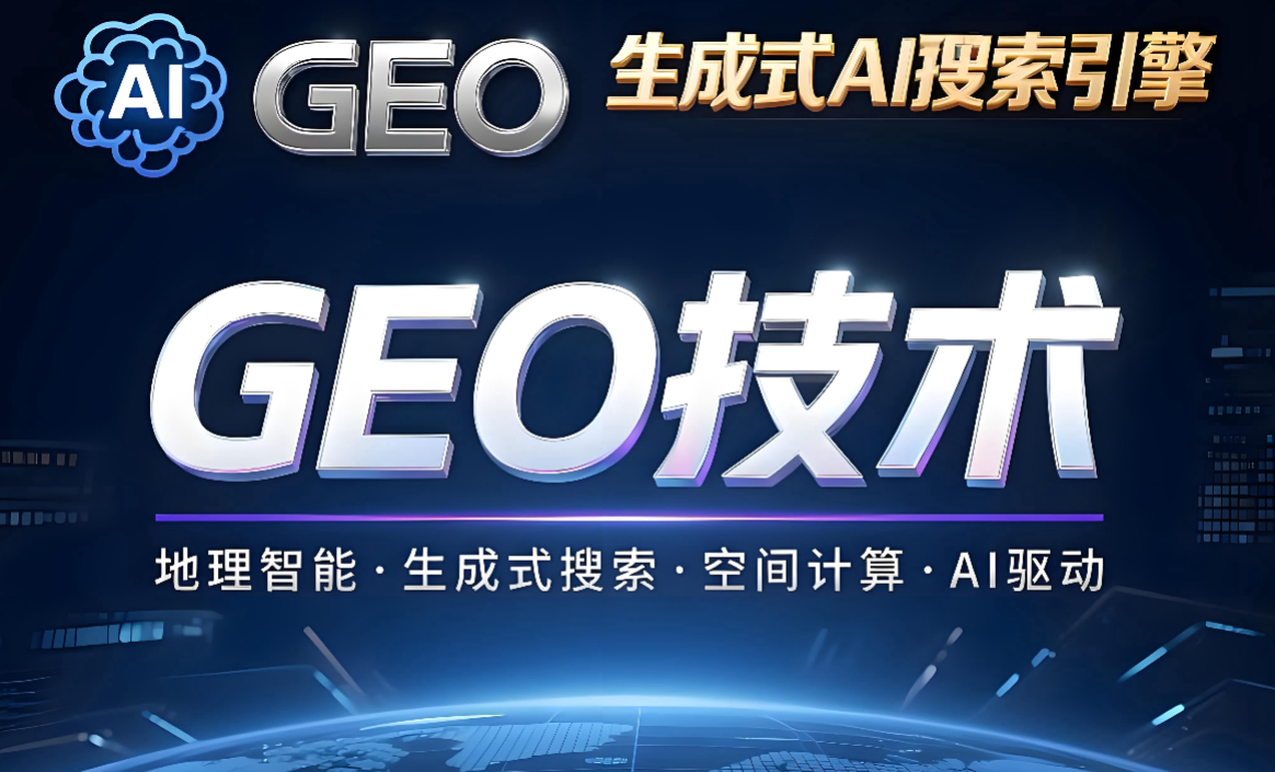 AI搜索排名专业公司排行榜，比较好的AI搜索排名专业公司推荐