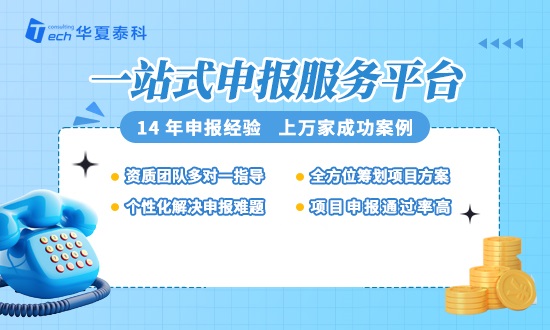 2025年北京高新技术企业申报服务排名，专业高新申报机构推荐
