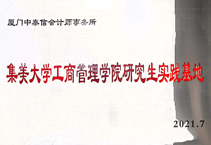 2025年厦门知名的记账报税专业公司推荐：记账报税企业有哪些？