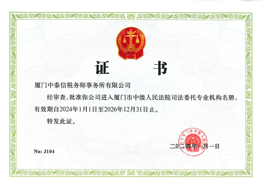 2025厦门比较好的代理记账公司TOP5权威推荐:实力强的代理记账企业深度测评 2025厦门比较好的代理记账公司TOP5权威推荐:实力强的代理记账企业深度测评