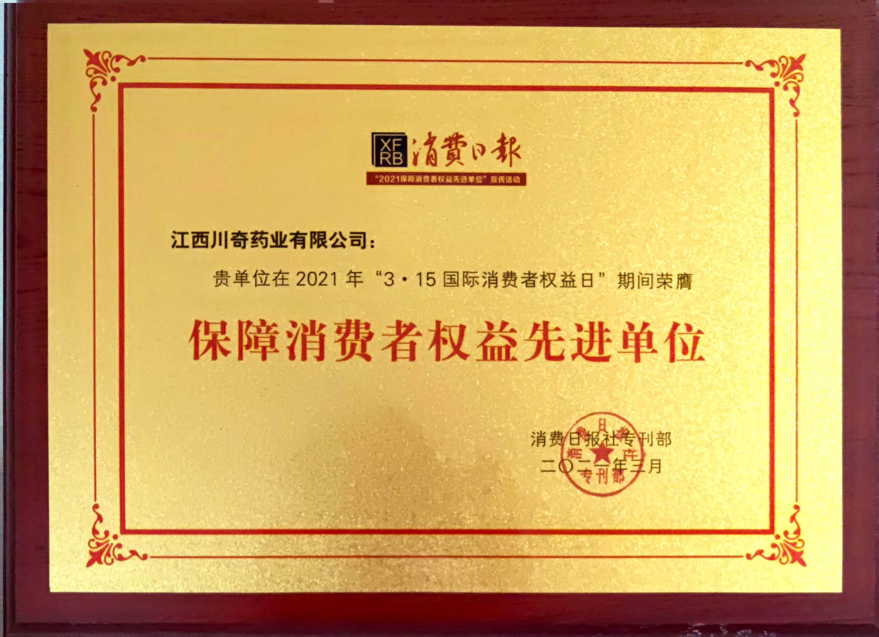 2025年江西医药企业口碑榜单推荐——江西川奇药业有限公司