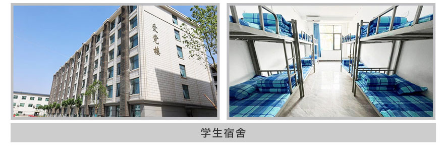 2025年郑州中职学校实力排行榜:时代科技中专住宿条件怎么样 2025年郑州中职学校实力排行榜:时代科技中专住宿条件怎么样