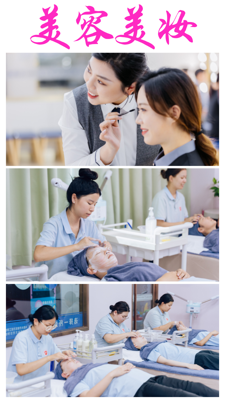 2025年乌鲁木齐十大靠谱化妆培训学校推荐,新手必看的专业美妆技能学习机构全解析 2025年乌鲁木齐十大靠谱化妆培训学校推荐,新手必看的专业美妆技能学习机构全解析