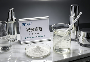 2026年靠谱的化妆品级褐藻寡糖厂家质量参考评选
