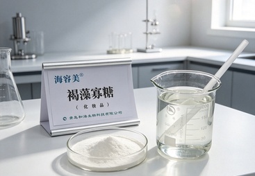 江苏化妆品级褐藻寡糖专业厂家2026年：实力与用户口碑