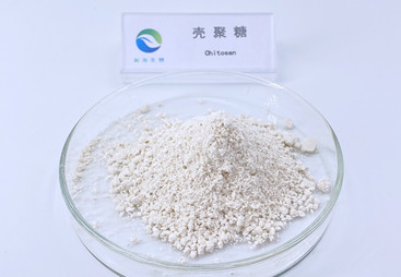 靠谱的精制级壳聚糖生产厂家哪家好？青岛和海生物科技了解下