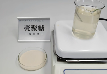 实力强的羧甲基壳聚糖企业怎么选？青岛和海生物优势突出