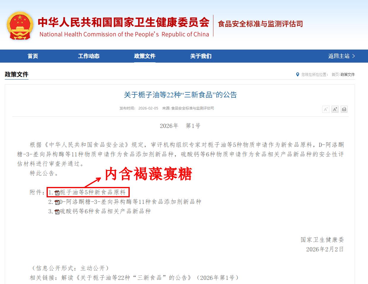 探寻有口碑的褐藻寡糖新食品原料品牌，推荐哪家？