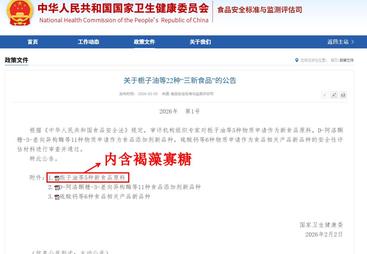 探寻有口碑的褐藻寡糖新食品原料品牌，推荐哪家？