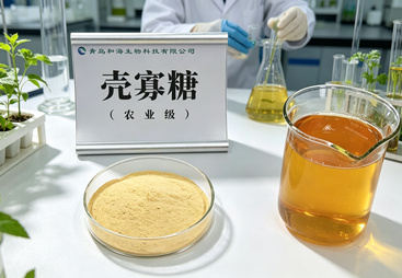 2026年正规的农业级壳寡糖优质供应商实力参考