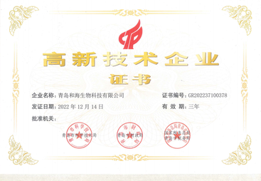 盘点性价比高的和海生物产品，褐藻寡糖以及褐藻寡糖标准品品质和节能性咋样？