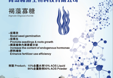 聊聊性价比高的褐藻寡糖M段厂家推荐，好用才是王道