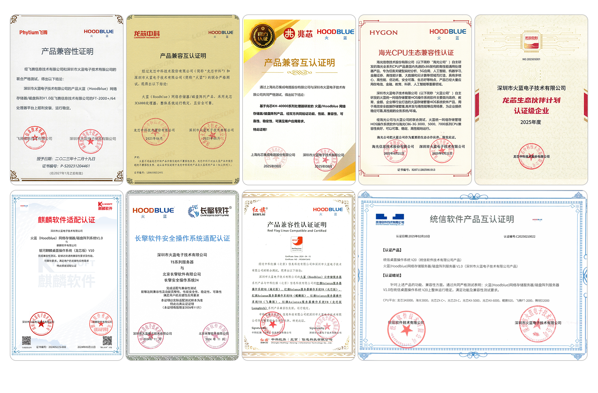 国产24盘位磁盘阵列NAS存储：企业数据存储的靠谱之选