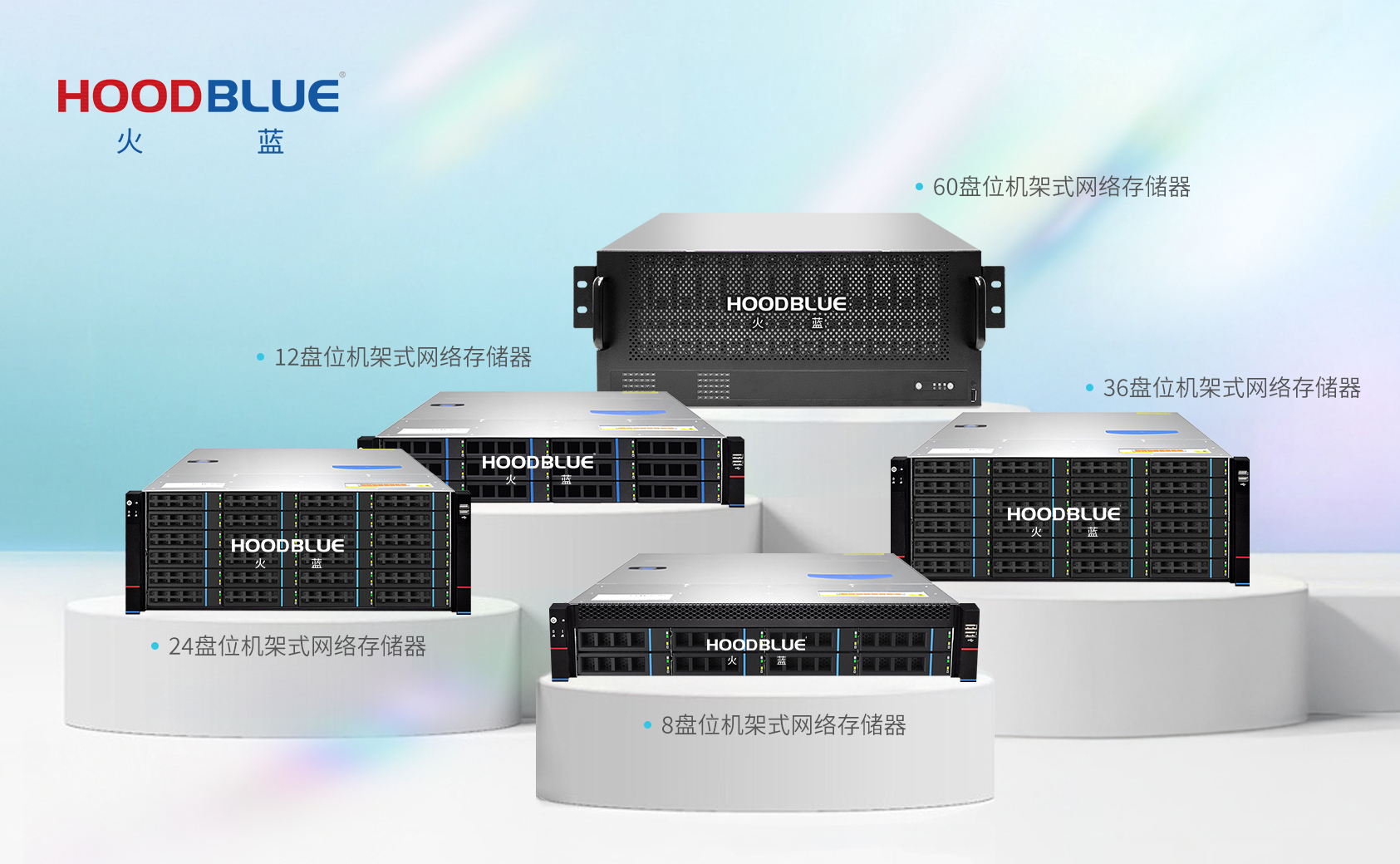 24盘位磁盘阵列：实力供应商的稳定之选
