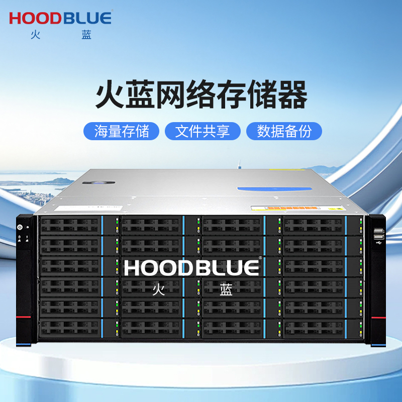 国产24盘位磁盘阵列存储服务器：靠谱之选与选购指南