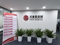 探讨兴业启航靠不靠谱，北京地区拍卖公司怎么选择
