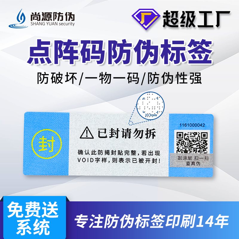 2025年全国防伪定制公司选择哪家好?防伪加工厂哪家专业排行榜推荐 2025年全国防伪定制公司选择哪家好?防伪加工厂哪家专业排行榜推荐