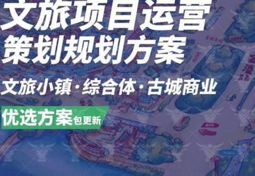 权威之选：旅游景区冰雪策划与规划全解析