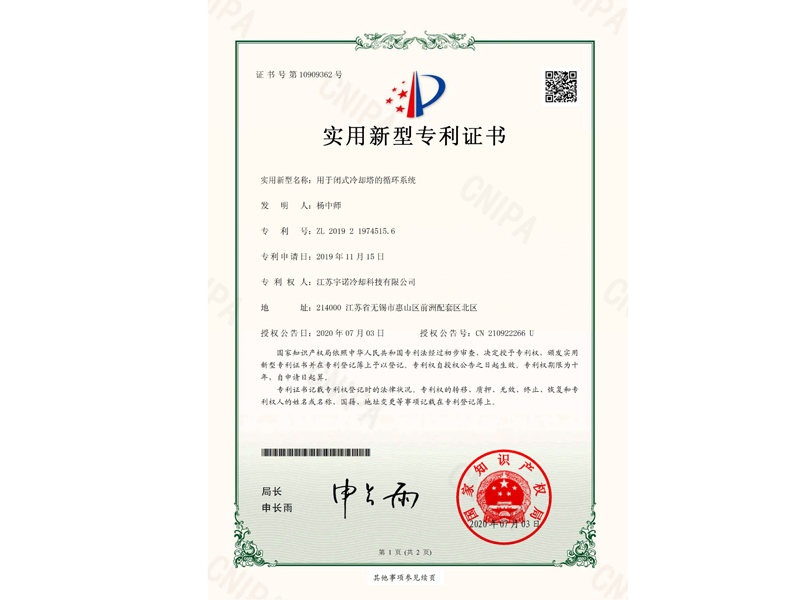 在工业生产和大型建筑设施中，冷却塔是至关重要的设备，它能有效实现热量交换，保障系统的稳定运行。然而，