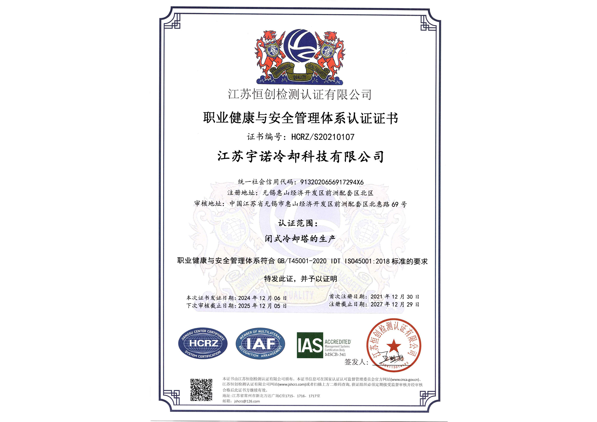 在工业生产和商业运营中，冷却塔是一种至关重要的设备，它能有效冷却循环水，保障各类系统的稳定运行。然而