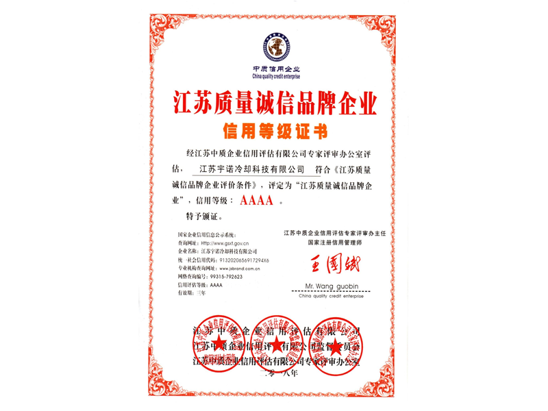 在工业生产中，闭式冷却塔是一种至关重要的设备，它能够有效地将工业生产过程中产生的热量散发出去，从而保