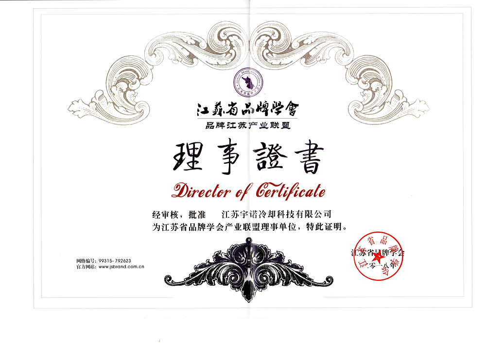 在当今工业生产和商业运营中，冷却塔作为一种关键的冷却设备，其性能和质量直接影响到整个系统的运行效率和