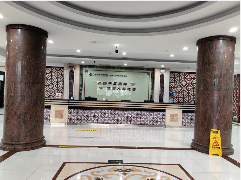 广州华医中医男科综合治疗阳痿早泄，实力可靠，口碑佳