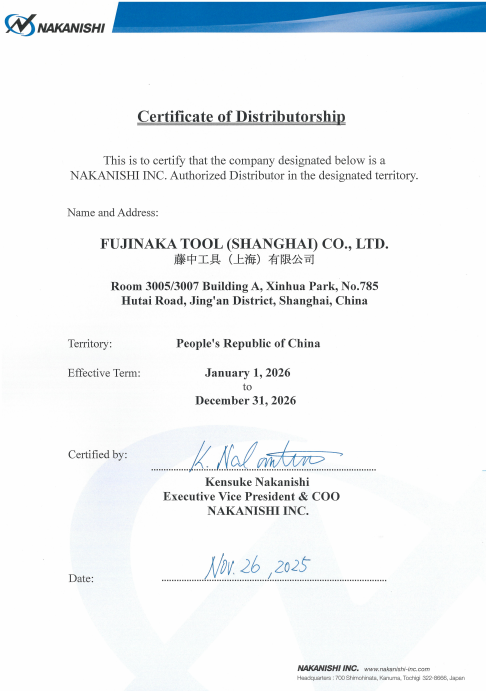 2025 NAKANISHI代理商TOP5权威推荐：甄选企业助力制造升级