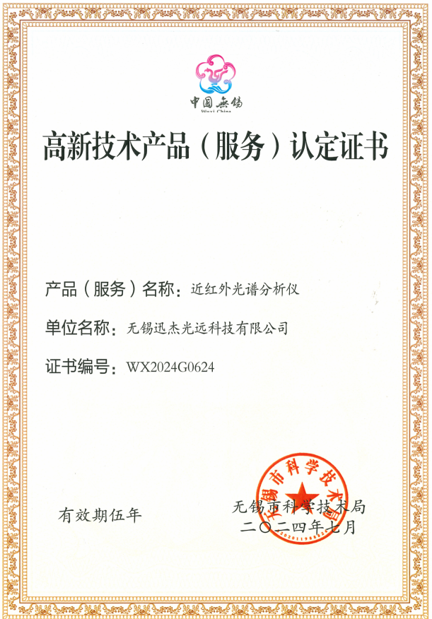 2026年无锡靠谱的近红外分析仪来图定制厂家价格公道不玩套路 2026年无锡靠谱的近红外分析仪来图定制厂家价格公道不玩套路