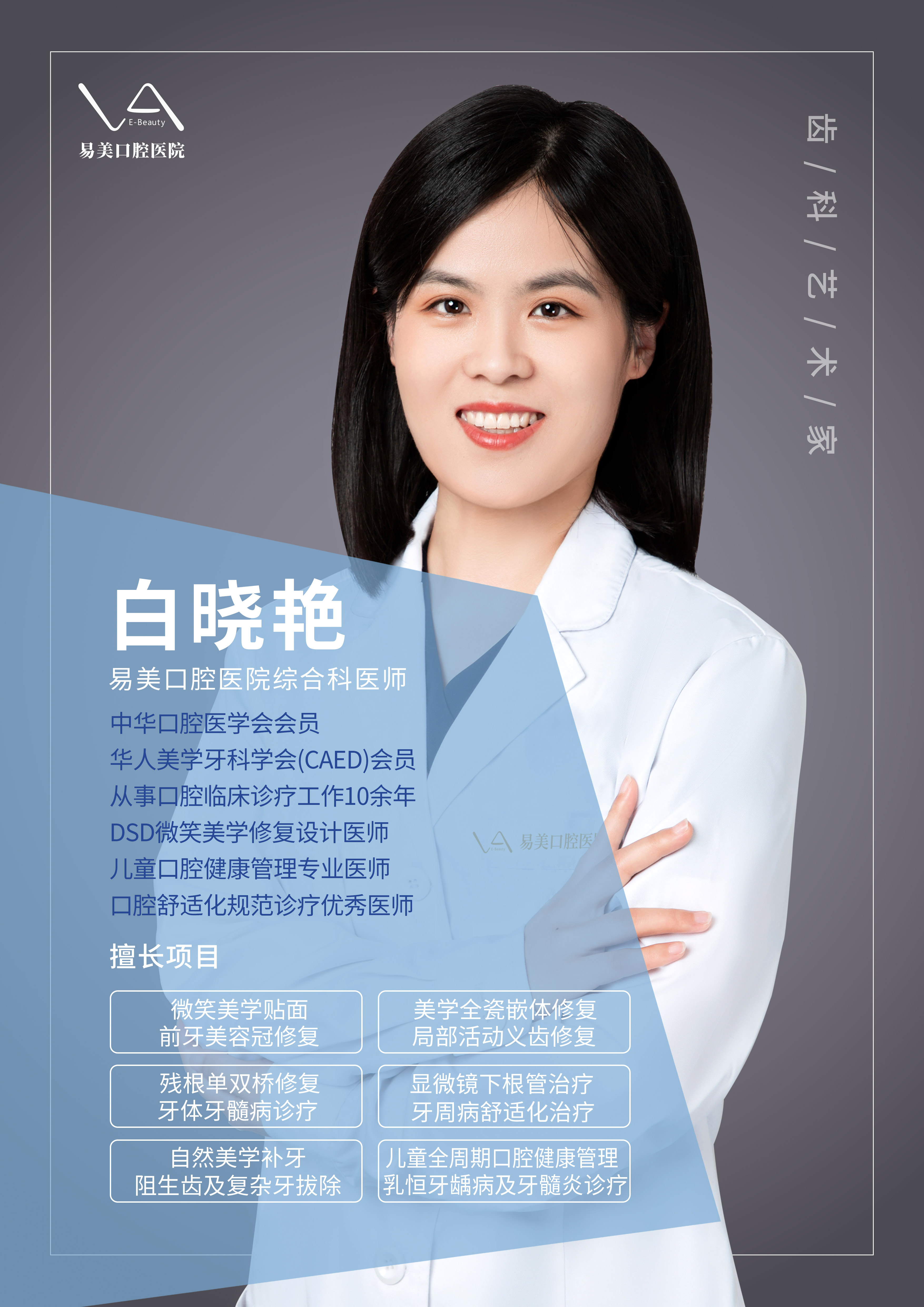 儿童牙齿矫正口腔优质医院排行——上海易美口腔医院实力凸显