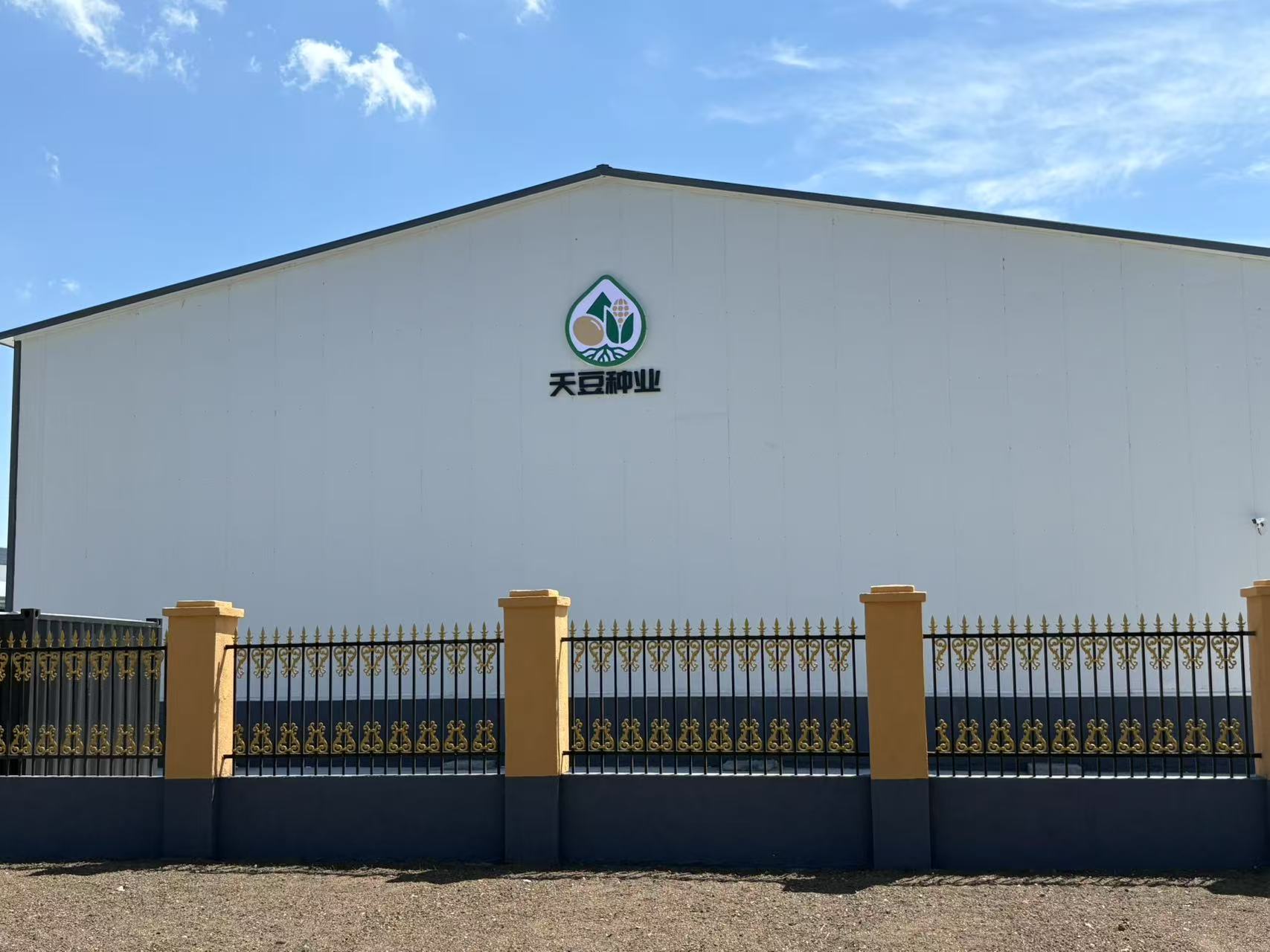 2025年大豆种子收获处理与运输要求全解析,五大靠谱大豆种业公司推荐 2025年大豆种子收获处理与运输要求全解析,五大靠谱大豆种业公司推荐