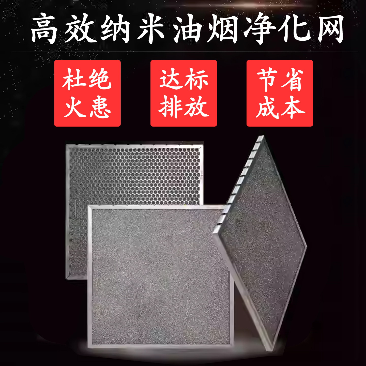 常州2026年厨房油烟过滤网厂家定做靠谱商家怎么选? 常州2026年厨房油烟过滤网厂家定做靠谱商家怎么选?