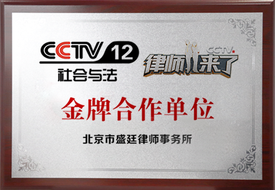 2026年靠谱的征地拆迁律师顾问服务商推荐几家 2026年靠谱的征地拆迁律师顾问服务商推荐几家