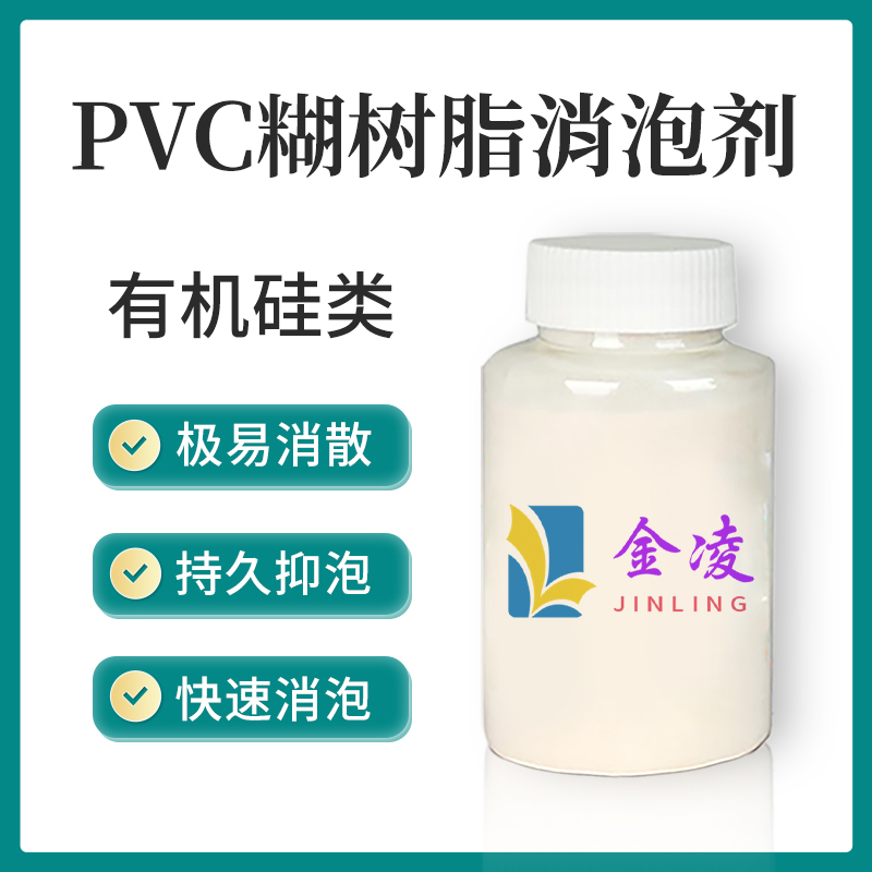 2026年上海口碑不错的制浆消泡剂公司排名，金凌新材料上榜原因揭秘
