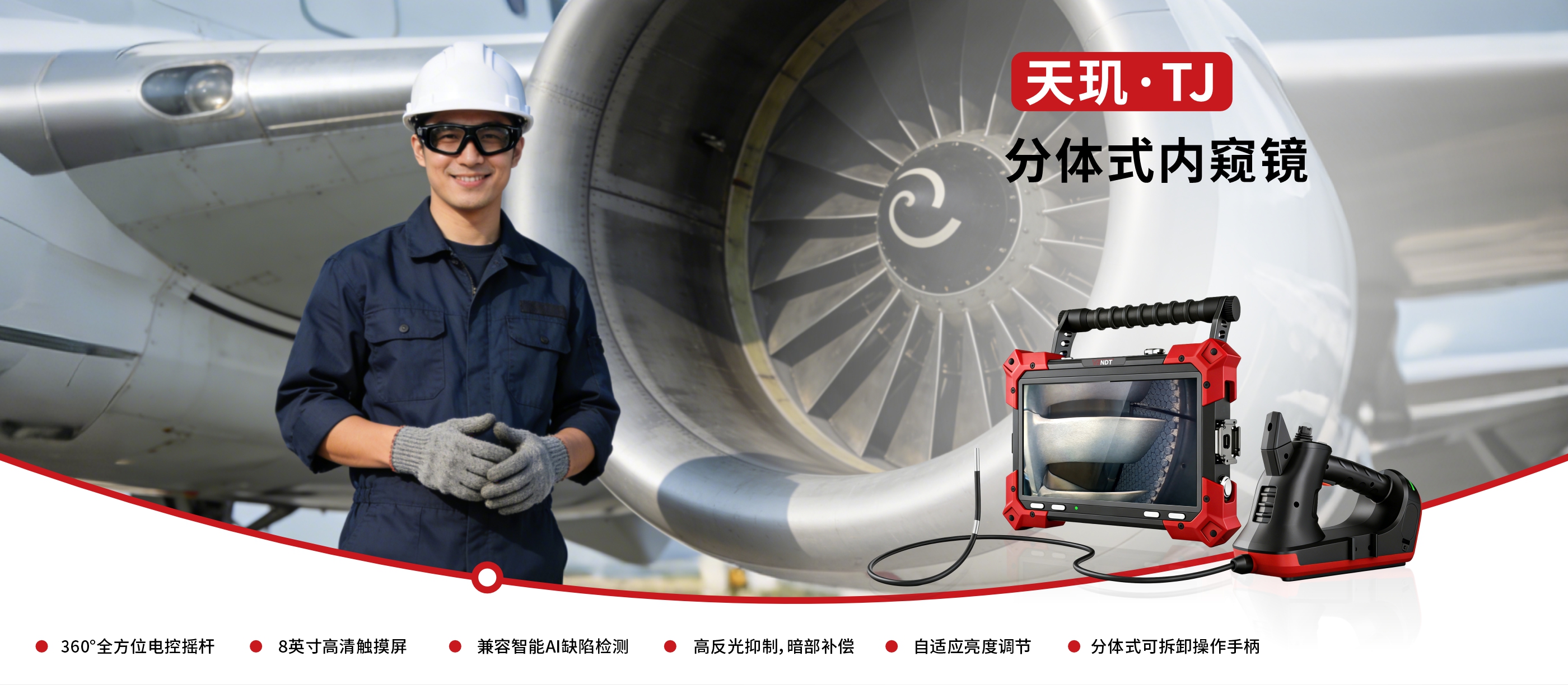 航空航天工业内窥镜按需定制哪家好？靠谱厂家推荐