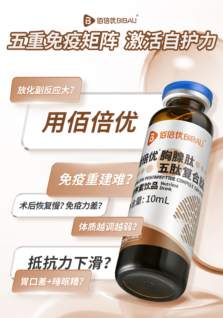 深聊胸腺肽五肽复合肽选购，哪些品牌口碑好值得入手